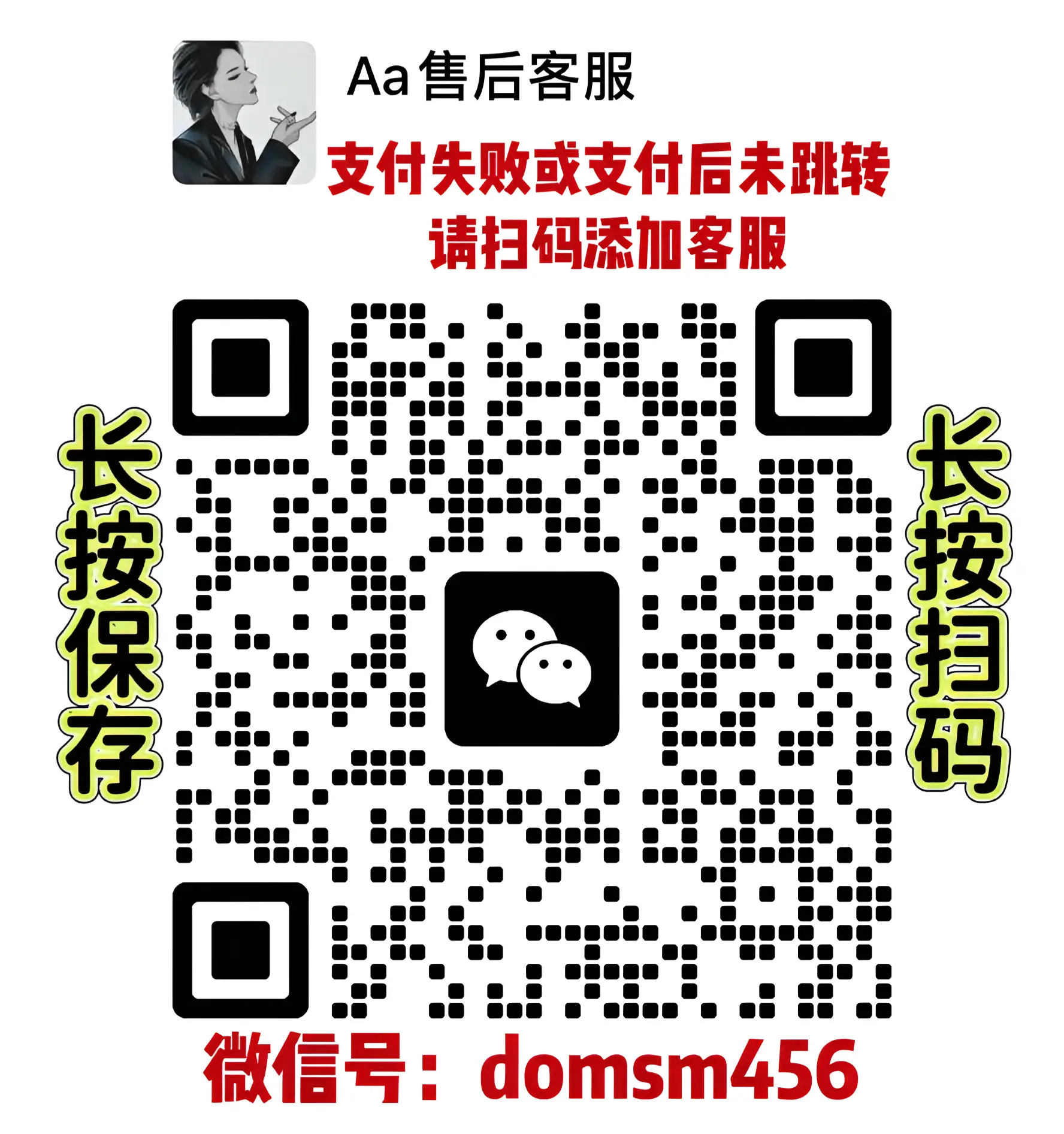 售后客服